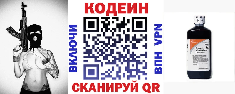 цена   Братск  гидра маркетплейс  Кодеин Purple Drank 