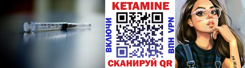Кетамин ketamine  Братск 