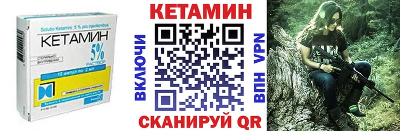 Кетамин ketamine Братск