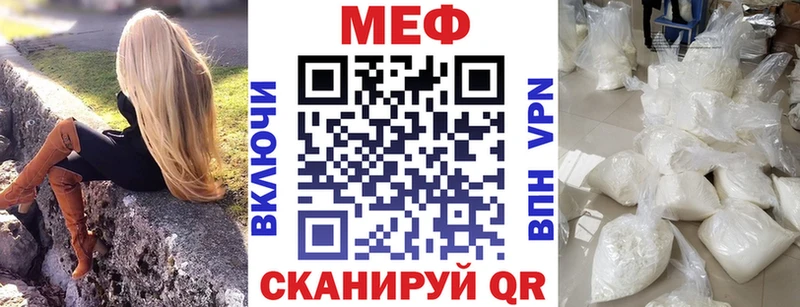 МЕФ мяу мяу  Братск 