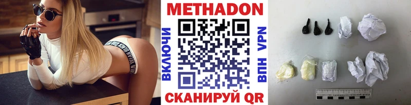 Метадон VHQ  Братск 